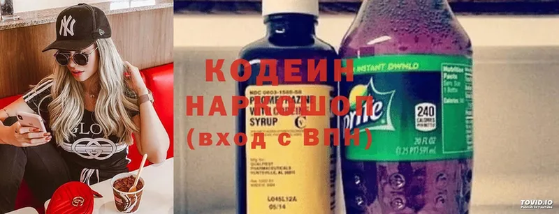 Codein Purple Drank  купить закладку  Артёмовский 