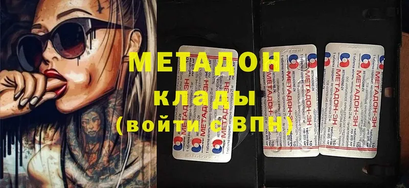 ОМГ ОМГ рабочий сайт  маркетплейс состав  Метадон methadone  хочу   Артёмовский 